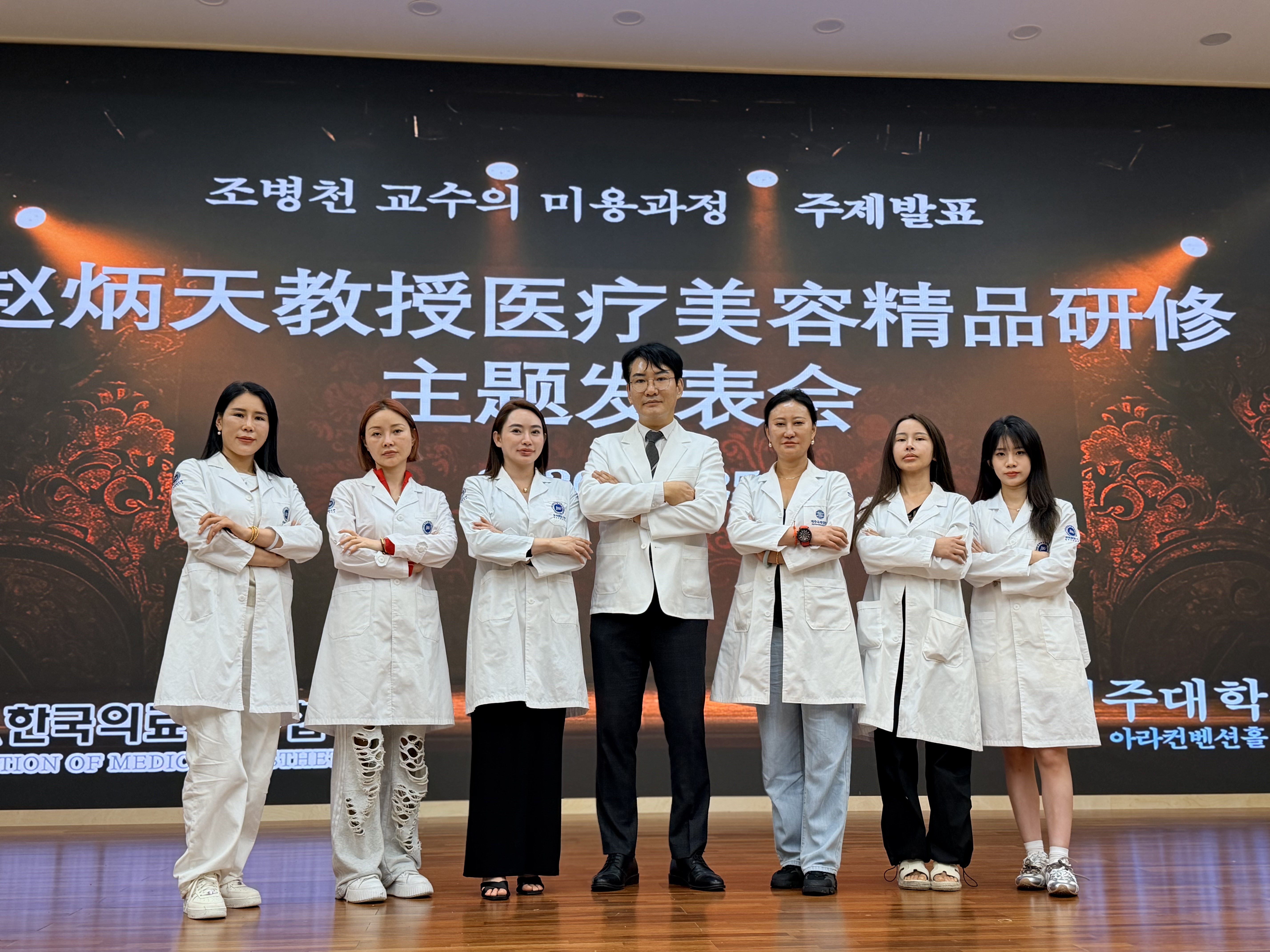 赵炳天教授医疗美容精品研修
